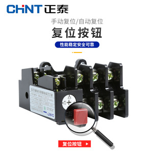 Relé Térmico Chint JR36-20-63-160 22A 63A 160A Trifásico, Protector de Sobrecorriente, Sobrecalentamiento y Sobrecarga - Product Image 2