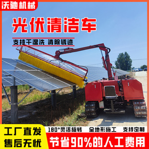 Solar <b>Panel</b> <b>Cleaning</b> <b>Machine</b> Large Track Mounted With Adjustable Brush For Photovoltaic <b>Panels</b> - Product Image 4