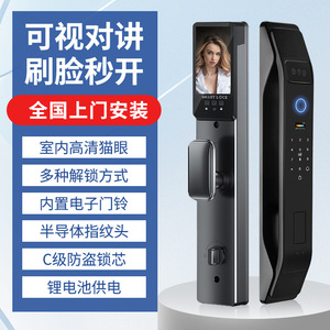 <b>Smart</b> <b>Lock</b> 3D Face Recognition Full Automatic Fingerprint Password Wood Door Grade C Security Battery Powered - Product Image 1