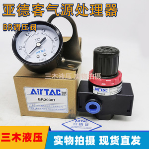 Válvula Reductora de Presión Airtac BR2000 1/4 Pulgada, Válvula Reguladora de Gas para Uso General - Product Image 5