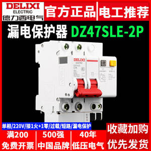 Disjoncteur différentiel Delixi 2P DZ47SLE 25A Type C RCCB MCB pour la protection domestique monophasée 220V - Product Image 5