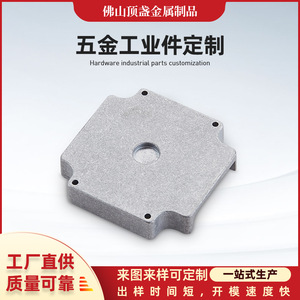 Top Cup Metal Die Casting Aluminum Part DZ-WJ High Accuracy Custom Size Metallurgy Machinery Component - Product Image 5