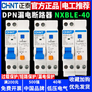 Interruptor Automático Miniatura Chint 1P+N+Protección Contra Fugas, Monofásico 220V, Interruptor de Circuito de Aire Doméstico - Product Image 5