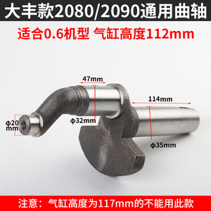 เพลาข้อเหวี่ยง Dafeng Jucai ขนาด 243 มม. สำหรับอะไหล่เครื่องอัดอากาศรุ่น 0.36 - Product Image 3