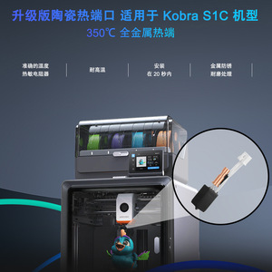 Kit de Actualización de Extremo Caliente Kobra S1C, Boquilla de Cerámica, Garganta Bimetálica de Acero Endurecido, Accesorios para Impresora 3D - Product Image 2