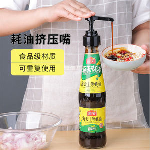 Oil Dispenser Kitchen Seasoning Squeezer Pump Head Metering Nozzle Large Capacity Leak Resistant - Product Image 1