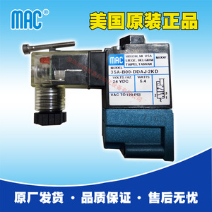 Válvula Solenoide Mac 35A-BOO-DDAJ-2KD de 1/4 Pulgada, CC 24V, Válvula de Control de Temperatura Normal - Product Image 5