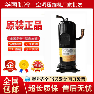 คอมเพรสเซอร์ทำความเย็นมิตซูบิชิ รุ่น HNB71FB-YJHG 4P 37กก. ใช้สารทำความเย็น R410A ผลิตในประเทศญี่ปุ่น - Product Image 4