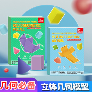 Cuaderno de Geometría 3D Estilo Inglés DIY, Juego Educativo Transfronterizo para Estudiantes y Libro Sensorial, Juguete Educativo de Ciencia e Ingeniería - Product Image 3