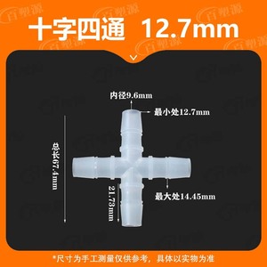 Conector de Plástico Transparente de Cuatro Vías Bai Su Yuan de 12.7mm, Divisor de Agua para Accesorios de Acuario - Product Image 5