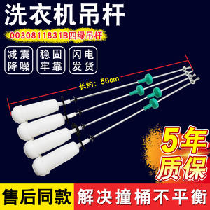 Resorte de Equilibrio para Lavadora Haier, Amortiguador de Suspensión, PCB de Potencia Manual, Modelos Compatibles MB7518F61V/N MS75188BZ31/N - Product Image 5