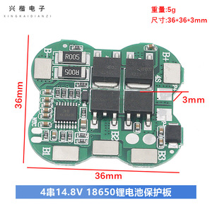 ซิงไคเดียนซี 4S 14.8V แผงป้องกันแบตเตอรี่ 40A สำหรับเซลล์ลิเธียม 18650 - Product Image 4