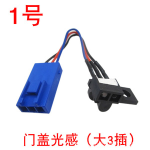 Interrupteur de capteur de lumière infrarouge direct réfléchissant entièrement automatique compatible Xingtai, accessoire de quincaillerie de porte pour machine à laver - Product Image 4