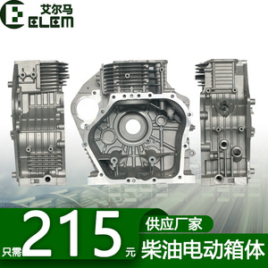 Piezas de Motor Diésel para Cultivadora 186F190F192F195, Carcasa Integral Modificada, Cilindro Móvil Integrado, Maquinaria Agrícola - Product Image 4