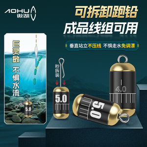 ตะกั่วตกปลา Aohu 5 กรัม รูปทรงกระบอก ถอดออกได้ ป้องกันการพันกัน สำหรับตกปลาในแม่น้ำ - Product Image 4