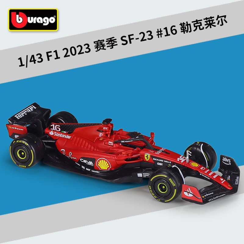 #36836 sf-23 #16 (2023 season)