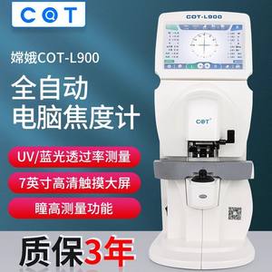 Réfractomètre automatique Chang'e COT-L900 avec écran tactile de 7 pouces, mesure iridométrique et imprimante - Product Image 4