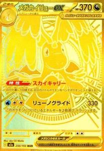 Boîte scellée japonaise Pokémon M2A Mega Dream Ex <span class=keywords><strong>Booster</strong></span> Box – Étuis de présentation pour collectionneurs de cartes à collectionner PTCG - Product Image 4