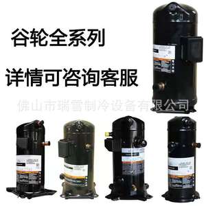 คอมเพรสเซอร์แบบสกรอลล์ HYZL รุ่น ZR34K3-PFJ-522 3 แรงม้า สำหรับอุปกรณ์ทำความเย็นแบบปั๊มความร้อนจากอากาศ - Product Image 4
