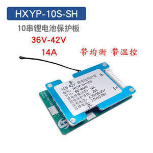 บอร์ด Hxyp 10S Bms 36V 42V 14A พร้อมระบบปรับสมดุลและควบคุมอุณหภูมิสำหรับยานยนต์ไฟฟ้า - Product Image 1