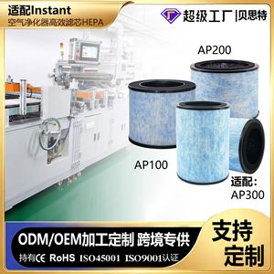 Best <b>Air</b> <b>Purifier</b> Filter H13 H12 H11 True <b>HePa</b> Activated Carbon For Instant AP200 40 Pack - Product Image 5