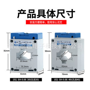 หม้อแปลงกระแสไฟฟ้า Populace Lmfbh-0.66ct 60A/5A รูขนาด 30 มม. แรงดันต่ำ แบบแกนเดี่ยว - Product Image 2