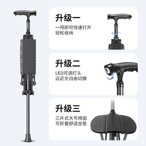 Multi Functional Cane Chair Stool Aluminum Alloy Collapsible Lightweight Portable For Elderly Hiking Outdoor Use - Product Image 2