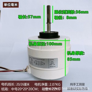Moteur intérieur de climatiseur Ykfg-45-4-110l, diamètre 100 mm, épaisseur 85 mm, 6 fils, DC 45 W, pour climatiseur de pièce - Product Image 1