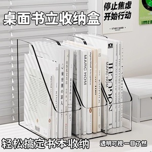 Transparent Bookend <b>File</b> Organizer A4 Desk <b>Storage</b> Rack Plastic Freestanding Single Tier Neatening Office Student Use - Product Image 5