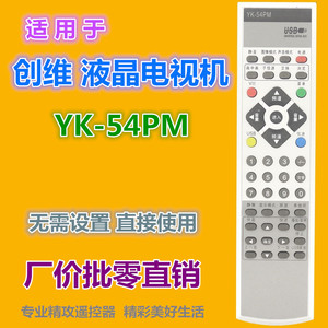 คริสตัลบีดส์ Yk-54pm รีโมทคอนโทรลสำหรับทีวีสกายเวิร์ธ 20.5x5x2.5 ซม. รหัสคงที่สีเงินสีดำ - Product Image 2