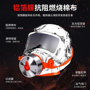 Aparato de Respiración Autónomo Tanan Tzl30 con Filtro, Certificado 3C para Protección Contra Humo y Gas - Product Image 3