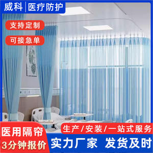 Nous fabriquons des rideaux de séparation médicaux ignifuges de couleur unie pour les salons de beauté, les maisons de retraite et les hôpitaux - Product Image 4