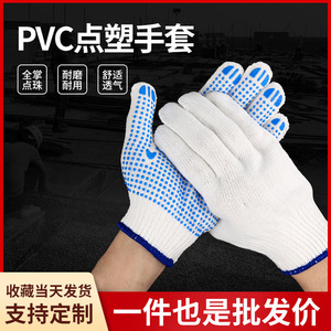 Wholesale bleached cotton yarn dotted gloves, 600g-900g, dotted with adhesive <b>beads</b>, wear-resistant, non-slip, protective - Product Image 2