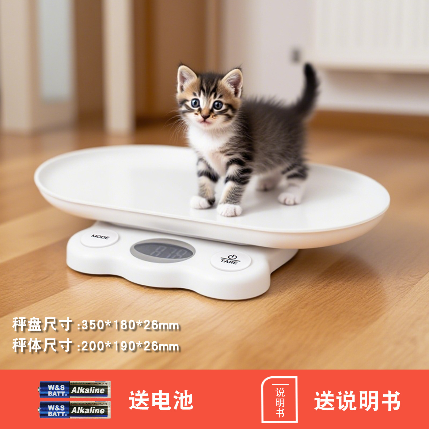 [Capacité de batterie de 15 kg] Balance extra large blanche spécialement conçue pour animaux de compagnie