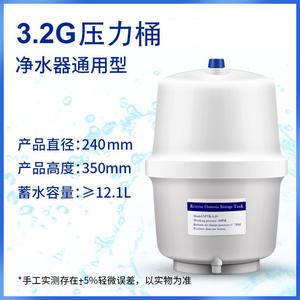 Réservoir de stockage d'eau sous pression 3.2G 4G 6G 11G 20G en plastique et acier, accessoire de filtre à eau - Product Image 3