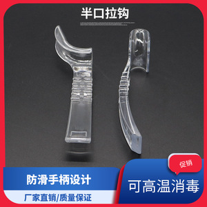 Dental Half Mouth Retractor <b>Plastic</b> <b>Hook</b> Type Left Right Cheek Lip Pusher Oral Cavity Mouth Opener Surgical Instrument - Product Image 5
