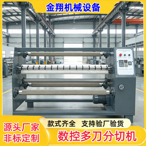 Machine de découpe automatique Jin Xiang 1350 1900x700x1050mm pour le cuir, le plastique, le bois et le papier avec rembobinage - Product Image 2