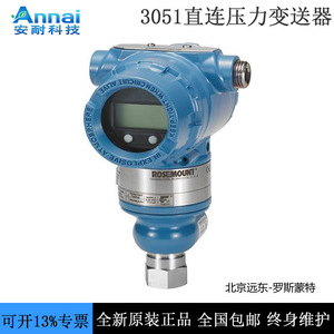 Rosemount เครื่องส่งสัญญาณความดัน3051TA4A2B21AB4M5K8QTT1HR5 0-10Mpa IP65เอาท์พุท4-20mA - Product Image 4