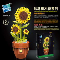 Drill Horse 116 Blocs de construction en plastique ABS, Pot de fleurs, Décoration de bureau, Jouet pour enfants, Kit d'assemblage DIY Tournesol à insérer