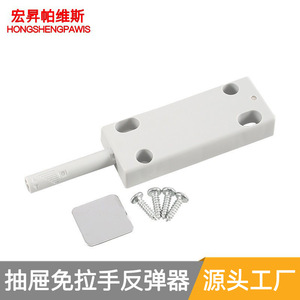 Mécanisme de poussée pour ouvrir les tiroirs, poignée de porte d'armoire en plastique ABS, dispositif de rebond à ouverture automatique pour armoire, design minimaliste - Product Image 4