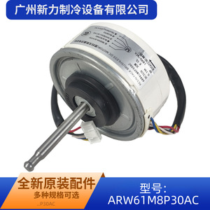 Motor CC sin escobillas Arw61m8p30ac de 30W, CC 310V, 8P, Clase E para aire acondicionado central, fabricado en China. - Product Image 5