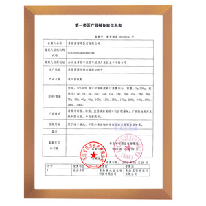 Poudre pour soins des stomies 28g pour la protection de la peau et le soulagement de la sécheresse, utilisation sur peaux endommagées - Product Image 2