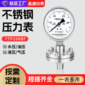 Manómetro de diafragma Ytp100bf M20 1.5 de acero inoxidable resistente a la corrosión y a los golpes para uso industrial - Product Image 3