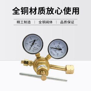 Régulateur de pression d'hydrogène Tianchuan YQQ-370A 16*25MPa, valve en laiton à une seule étape - Product Image 5