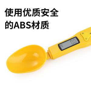 ช้อนตวงดิจิตอลสีเหลือง 500 กรัม ความแม่นยำ 0.1 กรัม เครื่องชั่งสำหรับทำอาหารและชั่งน้ำชา - Product Image 2