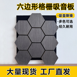 Hexagonal Grille Sound Absorbing Panel Polyester Fiber Wood Veneer Texture Wall Decoration Interior Background Wall Modern - Product Image 5