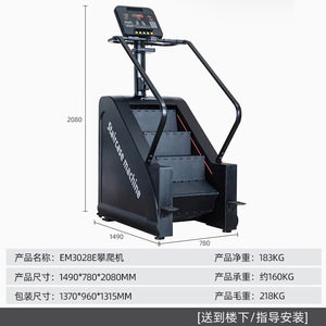 Machine de fitness intelligente pour monter les escaliers à domicile - Entraînement cardio complet du corps avec résistance réglable et moniteur numérique - Product Image 4