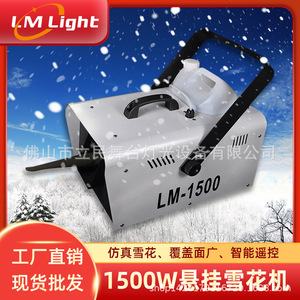 Máquina de nieve Limin de 1500W para grandes escenarios, efecto de nieve artificial para exteriores, para bodas, películas, escenarios y eventos. - Product Image 5
