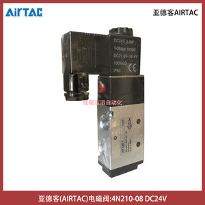 แอร์แทควาล์วแม่เหล็กไฟฟ้า 4N210-08 DC24V 1/4 นิ้วพอร์ตวาล์วควบคุมแบบไพล็อต - Product Image 4