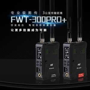 Système de transmission vidéo et photo sans fil Feidu FWT-300PRO+ 1000 pieds 4K HD-MI, récepteur 1080P 1000m, kit émetteur 0,01S pour vidéo - Product Image 5